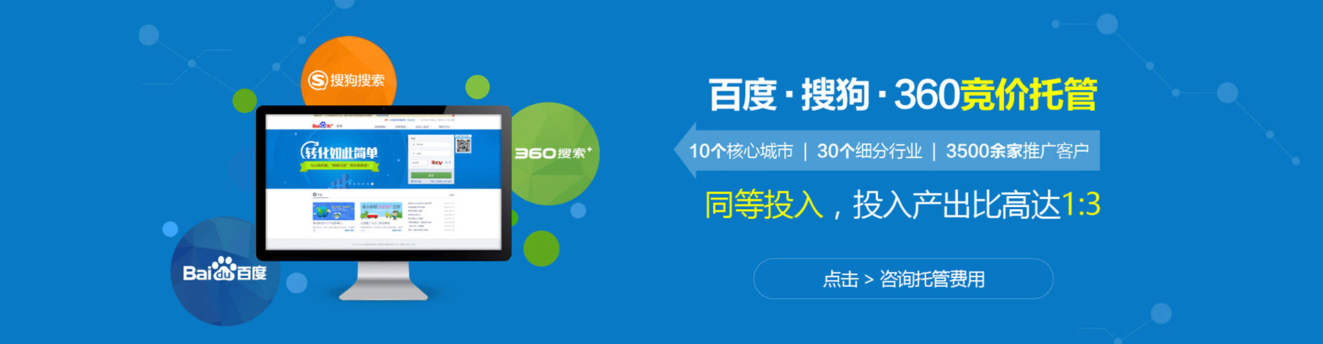 雁塔竞价推广