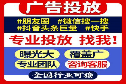 抖音信息流代理：揭秘短视频广告投放策略